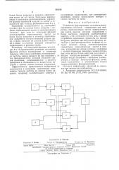 Устройство формирования частотноманипулированных сигналов (патент 543193)