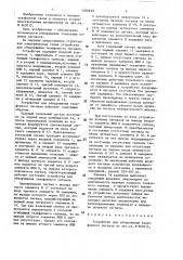 Устройство для обнаружения телефонного сигнала (патент 1406818)