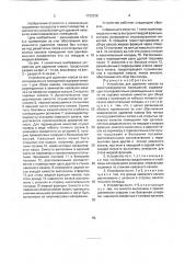 Устройство для удаления навоза из животноводческих помещений (патент 1722329)