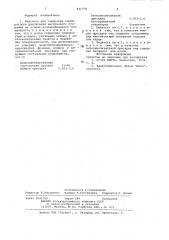 Жидкость для тарировки карбюраторовдвигателей внутреннего сгорания (патент 831770)