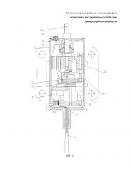 Сигнализатор обнаружения пожара/перегрева с встроенным дистанционным устройством проверки работоспособности (патент 2626753)