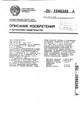 Электролит для получения покрытий из сплавов теллура (патент 1046349)