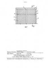 Стеновая деревянная панель (патент 1399421)