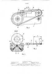 Устройство для базирования и вращения детали (патент 1516235)