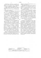 Устройство для обработки почвы (патент 1360607)