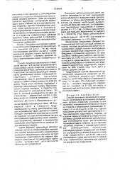 Способ получения заклепочного соединения (патент 1732022)