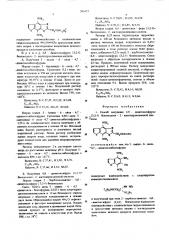 Способ получения 4,8-диметоксифуро (3,2- )бензоксазол- 2ацетгидроксамовой кислоты (патент 501672)