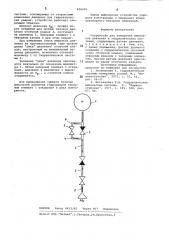 Устройство для измерения импуль-cob давления (патент 838470)