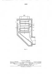 Устройство для термообработки кусковых материалов (патент 567057)