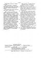 Фрикционная муфта (патент 1178977)