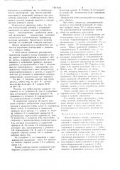 Листогибочная машина (патент 747569)