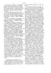 Устройство для измерения энергии сигналов акустической эмиссии (патент 1413519)