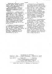 Способ очистки газа от хлора (патент 1189490)