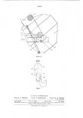 Установка для приготовления бетонных смесей (патент 358178)