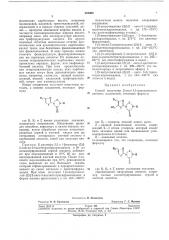 Способ получения 2-оксо-1,3-диазациклоалкановыхсоединений (патент 283066)