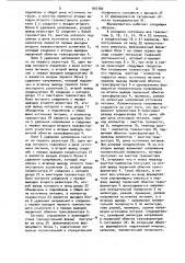 Формирователь индуктивных импульсов (патент 907782) Формирователь индуктивных импульсов (патент 907782)