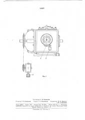 Цепной вариатор (патент 183557)