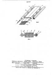 Гибкий нагревательный элемент (патент 520728)