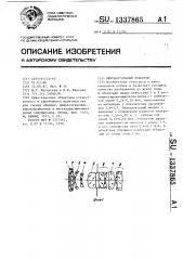 Широкоугольный объектив (патент 1337865)