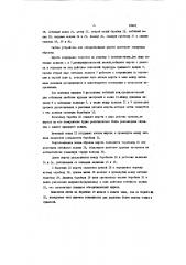 Патент ссср  83651 (патент 83651)
