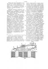 Способ регулировки раствора контактов,провала якоря, напряжения срабатывания и усилия контактного нажатия электромагнитного реле клапанного типа (патент 1328860)