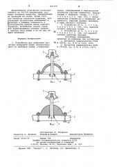 Устройство для крепления изолятора (патент 847379)