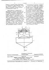 Центробежный смеситель (патент 1426629)