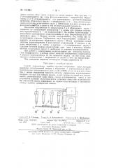 Способ определения ошибок круговых, штриховых шкал (патент 131843)