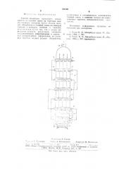 Способ абсорбции нескольких компонентов из газовой смеси (патент 743706)