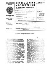 Способ индикации васillus cereus (патент 905278)