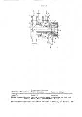 Шарнирное соединение трубопроводов (патент 1634932)