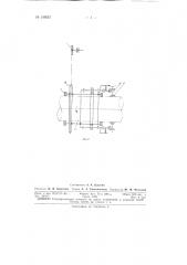 Газстроймашина» главгаза ссср (патент 156023)