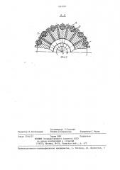 Цепная муфта (патент 1263930)