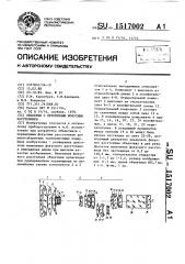 Объектив с переменным фокусным расстоянием (патент 1517002)