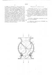 Шлюзовый питатель (патент 545545)
