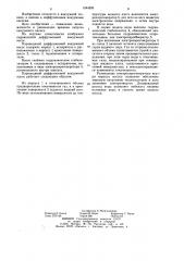 Пароводяной диффузионный вакуумный насос (патент 1244395)