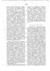 Устройство для высокоплотной цифровой магнитной записи (патент 777696)