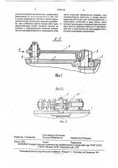 Приводное устройство (патент 1753118)