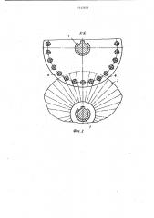 Бесступенчатая передача (патент 1142679)