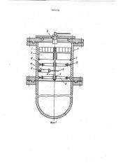 Устройство для измерения распределения жидкости по сечениям распыленной струи (патент 1041732)
