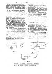 Состав газо-воздушной смеси для оценки искробезопасности электрических цепей (патент 775675)