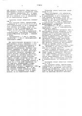 Способ борьбы с насекомыми, клещами и нематодами (патент 578830)