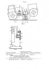 Вибрационный источник сейсмических сигналов (патент 1166030)