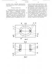Телескопический захват крана-штабелера (патент 1331748)