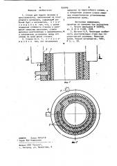 Стакан для подачи металла в кристаллизатор (патент 933205)