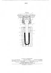 Узел самоцентрирования пуансона относительно матрицы (патент 501824)