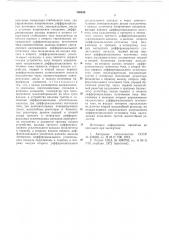 Четырехквадрантное множительное устройство (патент 769559)