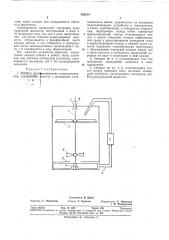 Аппарат для выращивания микроорганизмов (патент 355214)
