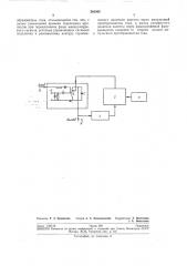 Фазовый манипулятор (патент 262993)