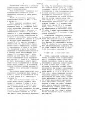 Котел (патент 1288434)